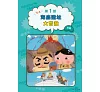https://im1.book.com.tw/image/getImage?i=https://www.books.com.tw/img/001/101/10/0011011062_b_02.jpg&v=67864af7k&w=655&h=609