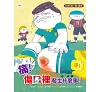 https://im1.book.com.tw/image/getImage?i=https://www.books.com.tw/img/001/101/12/0011011270_b_12.jpg&v=677e61c8k&w=655&h=609