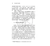https://im1.book.com.tw/image/getImage?i=https://www.books.com.tw/img/001/101/12/0011011294_b_08.jpg&v=677d72b8k&w=655&h=609