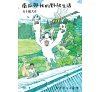 https://im1.book.com.tw/image/getImage?i=https://www.books.com.tw/img/001/101/14/0011011406_bc_02.jpg&v=6785e907k&w=655&h=609