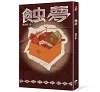 https://im1.book.com.tw/image/getImage?i=https://www.books.com.tw/img/001/101/16/0011011624_b_02.jpg&v=677fa5b3k&w=655&h=609