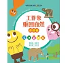 https://im1.book.com.tw/image/getImage?i=https://www.books.com.tw/img/001/101/17/0011011710_bc_02.jpg&v=6790d6cbk&w=655&h=609