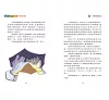 https://im1.book.com.tw/image/getImage?i=https://www.books.com.tw/img/001/101/20/0011012019_b_04.jpg&v=67864b37k&w=655&h=609