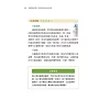 https://im1.book.com.tw/image/getImage?i=https://www.books.com.tw/img/001/101/26/0011012694_b_08.jpg&v=678e3489k&w=655&h=609