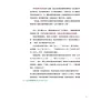 https://im1.book.com.tw/image/getImage?i=https://www.books.com.tw/img/001/101/34/0011013420_b_04.jpg&v=67a0a8d6k&w=655&h=609