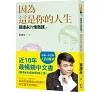 https://im1.book.com.tw/image/getImage?i=https://www.books.com.tw/img/001/101/41/0011014114_b_02.jpg&v=67a6df03k&w=655&h=609