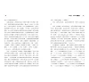 https://im1.book.com.tw/image/getImage?i=https://www.books.com.tw/img/001/101/48/0011014807_b_04.jpg&v=67b31e44k&w=655&h=609