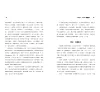 https://im1.book.com.tw/image/getImage?i=https://www.books.com.tw/img/001/101/48/0011014807_b_06.jpg&v=67b31e45k&w=655&h=609