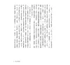 https://im1.book.com.tw/image/getImage?i=https://www.books.com.tw/img/001/101/48/0011014822_b_02.jpg&v=67b46fb2k&w=655&h=609