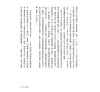 https://im1.book.com.tw/image/getImage?i=https://www.books.com.tw/img/001/101/48/0011014822_b_04.jpg&v=67b46fb5k&w=655&h=609