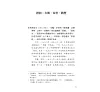 https://im1.book.com.tw/image/getImage?i=https://www.books.com.tw/img/001/101/61/0011016132_b_08.jpg&v=67d2c2bfk&w=655&h=609
