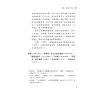 https://im1.book.com.tw/image/getImage?i=https://www.books.com.tw/img/001/101/61/0011016132_b_12.jpg&v=67c6e4c2k&w=655&h=609
