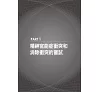 https://im1.book.com.tw/image/getImage?i=https://www.books.com.tw/img/001/101/83/0011018391_b_02.jpg&v=67ed2055k&w=655&h=609