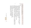 https://im1.book.com.tw/image/getImage?i=https://www.books.com.tw/img/001/102/20/0011022025_b_06.jpg&v=683d8b75k&w=655&h=609
