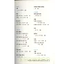 https://im1.book.com.tw/image/getImage?i=https://www.books.com.tw/img/CN1/014/31/CN10143161_b_02.jpg&v=4b421f34k&w=655&h=609