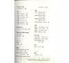https://im1.book.com.tw/image/getImage?i=https://www.books.com.tw/img/CN1/014/31/CN10143161_b_04.jpg&v=4b421f34k&w=655&h=609