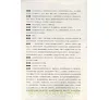 https://im1.book.com.tw/image/getImage?i=https://www.books.com.tw/img/CN1/015/84/CN10158409_b_04.jpg&v=4c23a735k&w=655&h=609