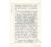 https://im1.book.com.tw/image/getImage?i=https://www.books.com.tw/img/CN1/085/12/CN10851243_b_04.jpg&v=54c208e2k&w=655&h=609