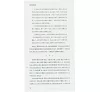 https://im1.book.com.tw/image/getImage?i=https://www.books.com.tw/img/CN1/122/72/CN11227215_b_04.jpg&v=589a30bck&w=655&h=609