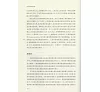 https://im1.book.com.tw/image/getImage?i=https://www.books.com.tw/img/CN1/122/72/CN11227215_b_08.jpg&v=55e8213dk&w=655&h=609