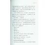 https://im1.book.com.tw/image/getImage?i=https://www.books.com.tw/img/CN1/123/53/CN11235340_b_04.jpg&v=5595130ck&w=655&h=609