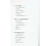 https://im1.book.com.tw/image/getImage?i=https://www.books.com.tw/img/CN1/123/53/CN11235340_bi_02.jpg&v=5595130dk&w=655&h=609