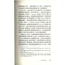 https://im1.book.com.tw/image/getImage?i=https://www.books.com.tw/img/CN1/131/89/CN11318939_b_04.jpg&v=58227c2ak&w=655&h=609
