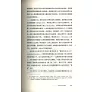 https://im1.book.com.tw/image/getImage?i=https://www.books.com.tw/img/CN1/131/89/CN11318939_b_08.jpg&v=58227c29k&w=655&h=609
