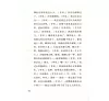 https://im1.book.com.tw/image/getImage?i=https://www.books.com.tw/img/CN1/138/74/CN11387410_b_02.jpg&v=5acfc453k&w=655&h=609