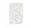 https://im1.book.com.tw/image/getImage?i=https://www.books.com.tw/img/CN1/138/74/CN11387410_b_04.jpg&v=5acfc454k&w=655&h=609