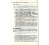 https://im1.book.com.tw/image/getImage?i=https://www.books.com.tw/img/CN1/142/90/CN11429095_b_06.jpg&v=5aaf9186k&w=655&h=609