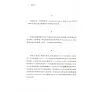 https://im1.book.com.tw/image/getImage?i=https://www.books.com.tw/img/CN1/144/96/CN11449636_b_02.jpg&v=5977acadk&w=655&h=609