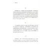 https://im1.book.com.tw/image/getImage?i=https://www.books.com.tw/img/CN1/144/96/CN11449636_b_04.jpg&v=5977acadk&w=655&h=609