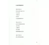 https://im1.book.com.tw/image/getImage?i=https://www.books.com.tw/img/CN1/153/43/CN11534375_b_04.jpg&v=5afde8b8k&w=655&h=609