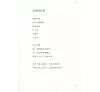 https://im1.book.com.tw/image/getImage?i=https://www.books.com.tw/img/CN1/153/43/CN11534375_b_06.jpg&v=5afde8b8k&w=655&h=609
