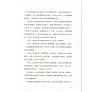https://im1.book.com.tw/image/getImage?i=https://www.books.com.tw/img/CN1/159/79/CN11597918_b_04.jpg&v=5c214475k&w=655&h=609