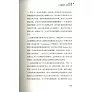 https://im1.book.com.tw/image/getImage?i=https://www.books.com.tw/img/CN1/159/86/CN11598669_b_04.jpg&v=5c3db68ck&w=655&h=609