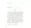 https://im1.book.com.tw/image/getImage?i=https://www.books.com.tw/img/CN1/164/61/CN11646109_b_04.jpg&v=5d4b1d17k&w=655&h=609