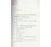 https://im1.book.com.tw/image/getImage?i=https://www.books.com.tw/img/CN1/171/46/CN11714641_b_08.jpg&v=6049f131k&w=655&h=609