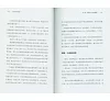 https://im1.book.com.tw/image/getImage?i=https://www.books.com.tw/img/CN1/171/49/CN11714973_b_04.jpg&v=5f4396b4k&w=655&h=609