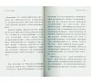 https://im1.book.com.tw/image/getImage?i=https://www.books.com.tw/img/CN1/171/51/CN11715112_b_04.jpg&v=5f5b278ck&w=655&h=609