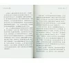 https://im1.book.com.tw/image/getImage?i=https://www.books.com.tw/img/CN1/171/51/CN11715112_b_08.jpg&v=5f5b278ck&w=655&h=609