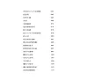 https://im1.book.com.tw/image/getImage?i=https://www.books.com.tw/img/CN1/177/76/CN11777699_b_02.jpg&v=64ee57fak&w=655&h=609