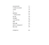 https://im1.book.com.tw/image/getImage?i=https://www.books.com.tw/img/CN1/177/76/CN11777699_b_04.jpg&v=64ee57fbk&w=655&h=609