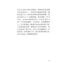 https://im1.book.com.tw/image/getImage?i=https://www.books.com.tw/img/CN1/177/76/CN11777699_b_06.jpg&v=64ee57fck&w=655&h=609