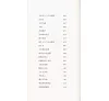 https://im1.book.com.tw/image/getImage?i=https://www.books.com.tw/img/CN1/177/76/CN11777699_bi_02.jpg&v=62fc7cebk&w=655&h=609