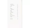 https://im1.book.com.tw/image/getImage?i=https://www.books.com.tw/img/CN1/177/76/CN11777699_bi_04.jpg&v=62fc7cebk&w=655&h=609