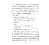 https://im1.book.com.tw/image/getImage?i=https://www.books.com.tw/img/CN1/180/59/CN11805995_b_04.jpg&v=63599b69k&w=655&h=609