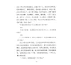 https://im1.book.com.tw/image/getImage?i=https://www.books.com.tw/img/CN1/180/59/CN11805995_b_06.jpg&v=63599b6ak&w=655&h=609