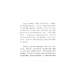 https://im1.book.com.tw/image/getImage?i=https://www.books.com.tw/img/CN1/183/04/CN11830437_b_02.jpg&v=642350d8k&w=655&h=609